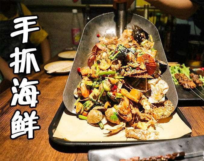 龙泉驿手抓海鲜加盟店